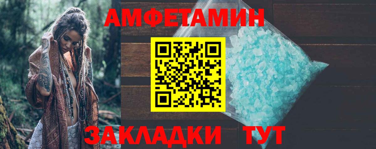 Amphetamine 97%  АМФ  АМФЕТАМИН  Вход с VPN  Гулькевичи 