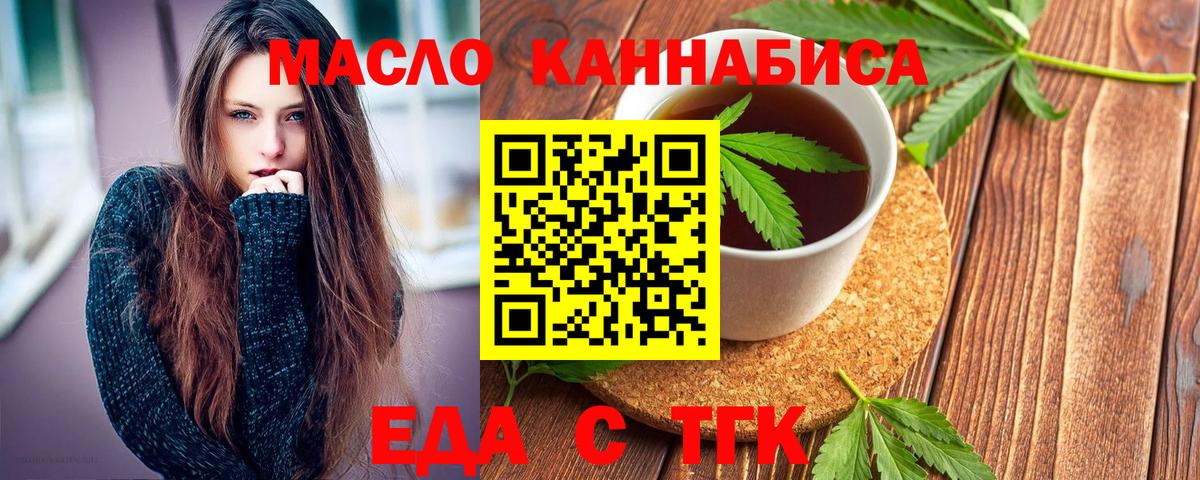 Гулькевичи  Cannafood марихуана  Вход с VPN 