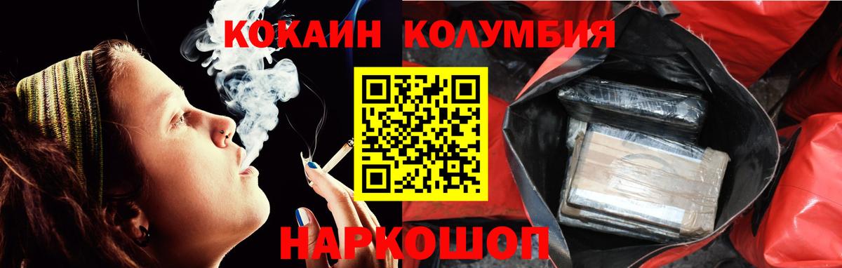 Гулькевичи  Cocaine 98%  COCAIN Fish Scale  Cocaine  Вход с VPN 