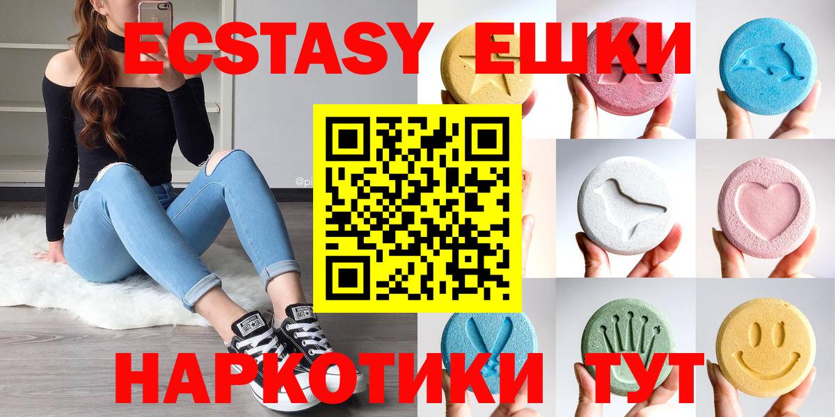 Гулькевичи  ЭКСТАЗИ  ЭКСТАЗИ ешки  Вход с VPN  Экстази Cube 