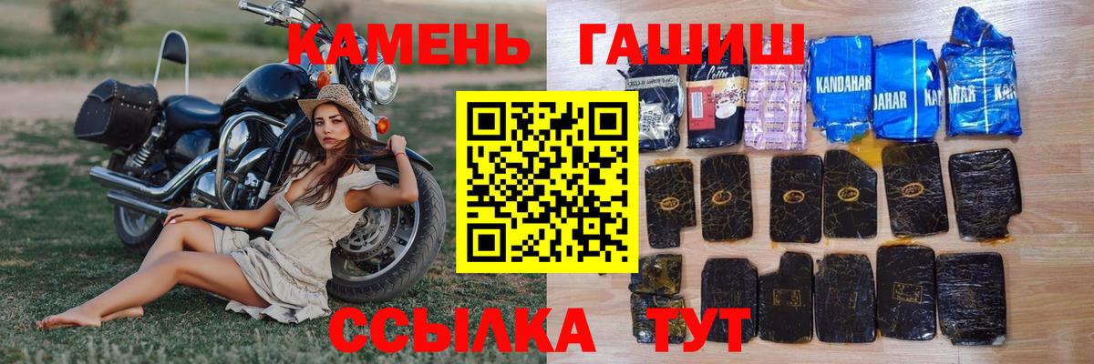 наркотики  Вход с VPN  Гулькевичи  ГАШ Premium 