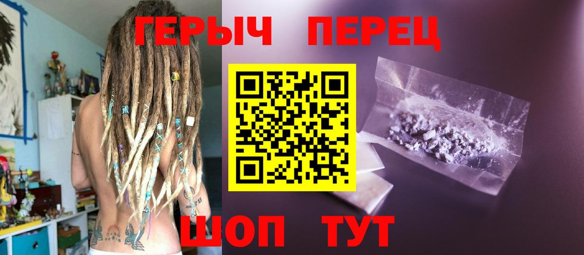 Героин гречка  Вход с VPN  Гулькевичи 