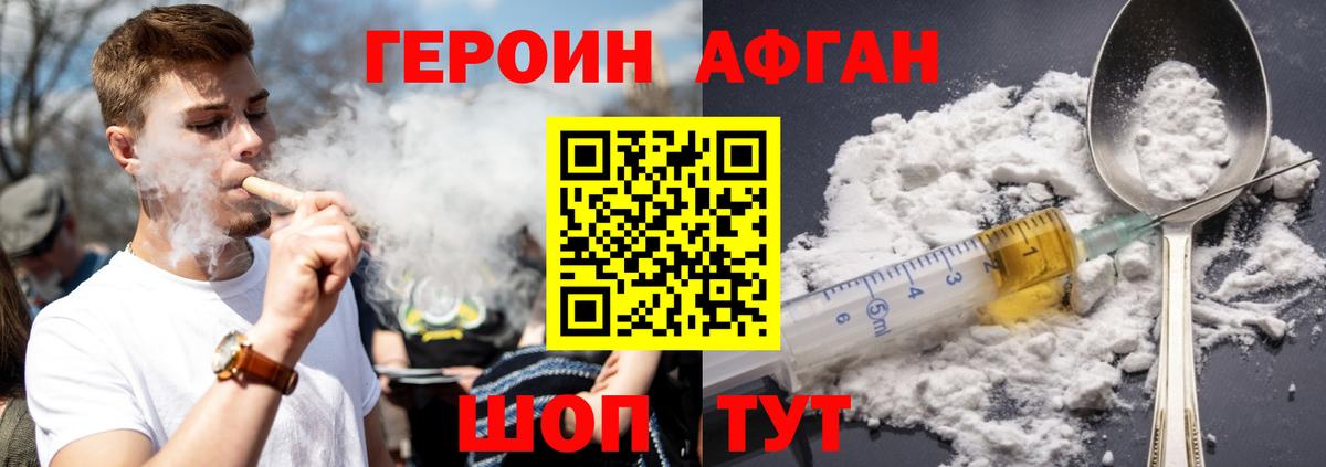 Героин гречка Гулькевичи