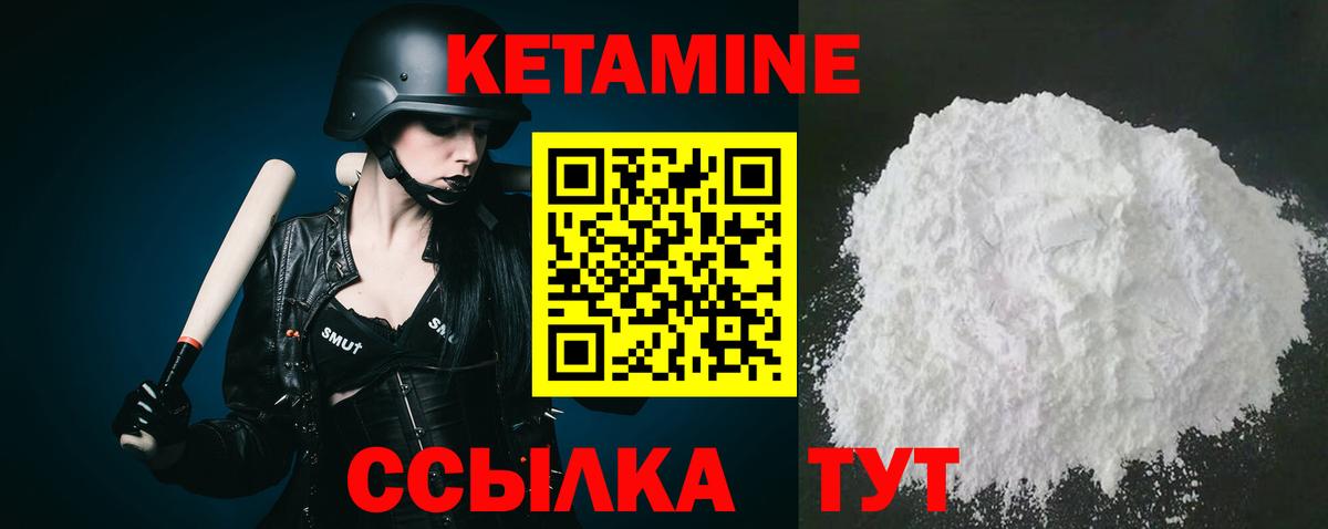 КЕТАМИН VHQ  Вход с VPN  Гулькевичи  КЕТАМИН VHQ 
