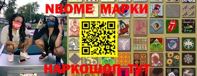 марки nbome Вязники
