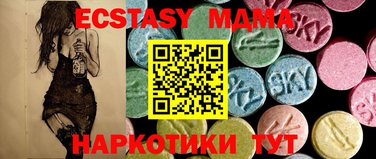 MDMA кристаллы  Вход с VPN  МДМА Molly  Гулькевичи 