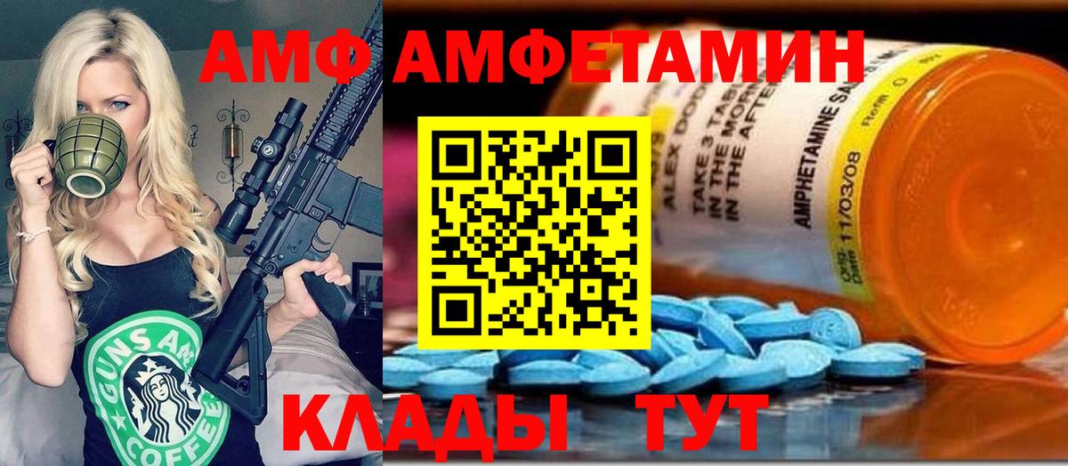 Гулькевичи  МЕТАМФЕТАМИН Methamphetamine  Вход с VPN 