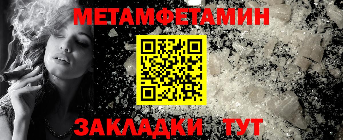 МЕТАМФЕТАМИН винт Гулькевичи