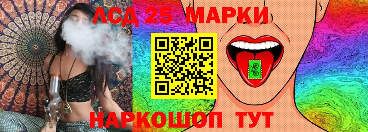 Гулькевичи  Наркотические марки 1,8мг  Вход с VPN  Наркотические марки  Наркотические марки 1,8мг 